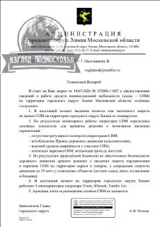 Химки сохраняют электросамокаты: власти не вводят запрет