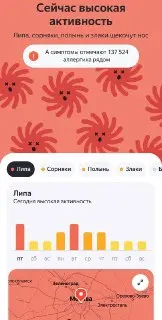 Аллергики Москвы страдают от цветения: 137 тысяч пострадавших