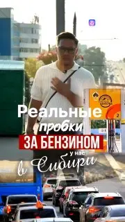 Новак требует от нефтяников увеличить поставки топлива для удовлетворения спроса