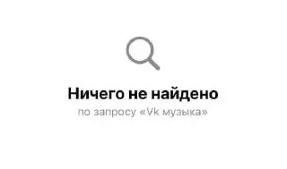 Приложения VK исчезли из App Store: что это значит?