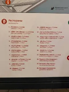В парке Горького открыли 20 новых кафе и ресторанов
