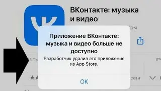 Приложения VK исчезли из App Store: что это значит для пользователей?