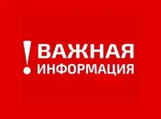 Опасность БПЛА: важные меры безопасности для жителей округа