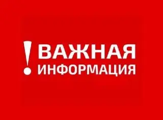 В Истре отражена атака БПЛА: меры безопасности для жителей