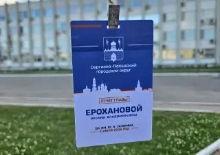 Работа главы Сергиево-Посадского округа оценена депутатами