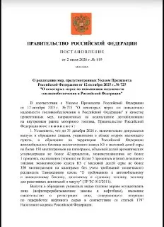 Разрешен выпуск топлива ‘Евро-3’ для НПЗ до конца года