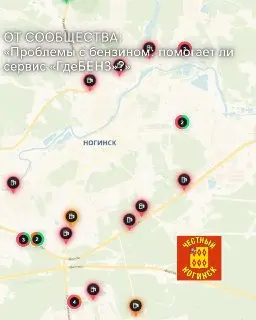 Сервис «ГдеБЕНЗ»: Как найти бензин в Ногинске в условиях дефицита