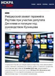 Скандал в Реутове: незаконный снос гаражей и бездействие полиции