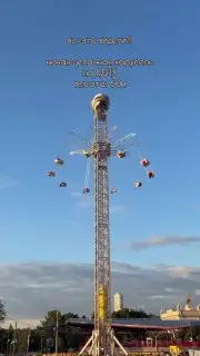 На ВДНХ открылась 60-метровая цепочная карусель