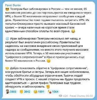 Дуров: более 50 млн пользователей Telegram обходят блокировки