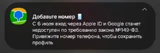 Россия ограничивает авторизацию через зарубежные платформы с 6 июля