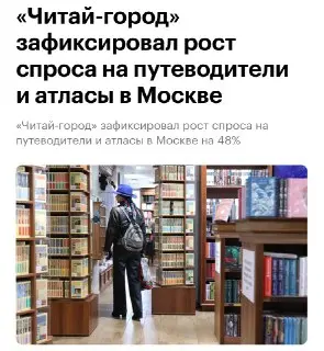 Москвичи активно покупают бумажные карты из-за проблем с интернетом