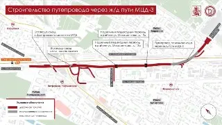 В Москве строят новый путепровод для улучшения транспортной связности