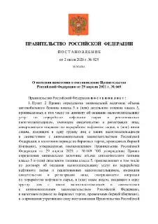 РФ разрешила использование бензина «Евро-3» для стабильности топлива
