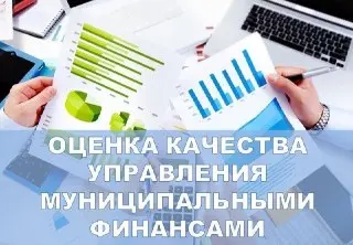 Серпухов внизу рейтинга управления муниципальными финансами 2025