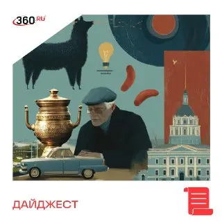 Яркие события недели в Подмосковье: от альпак до памятников