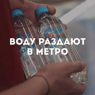 Бесплатная вода в московском метро: спасение от жары