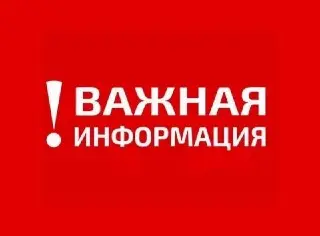 Объявлена беспилотная опасность: что нужно знать жителям округа