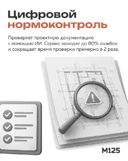 Москва использует ИИ в строительстве и делится опытом с регионами