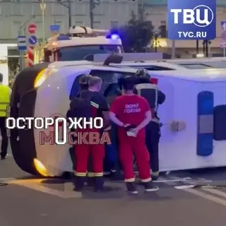Скорая помощь перевернулась в центре Москвы: пострадавшие