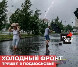Холодный фронт в Подмосковье: температура упадет до +13 °C