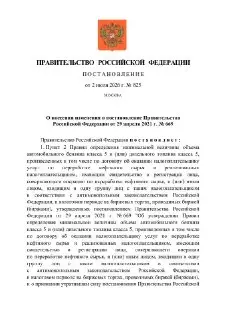В России разрешили использование бензина Евро-3 для повышения надежности