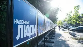 Фотовыставка «Надежные Люди» открылась на Московской улице