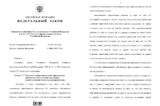 Увеличение наказания за фальшивые медицинские документы до 8 лет