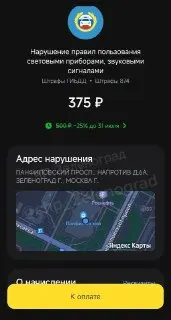Зеленоград: Штрафы за шум на Панфиловском проспекте стали реальностью