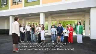 Современные учебные кабинеты открываются в школе «Южное Измайлово»