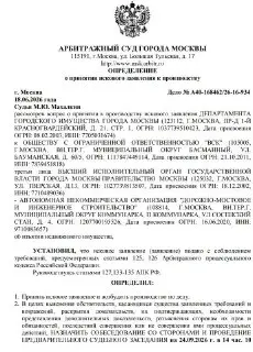 Москва начинает изъятие земель для очистных сооружений у реки Фильки