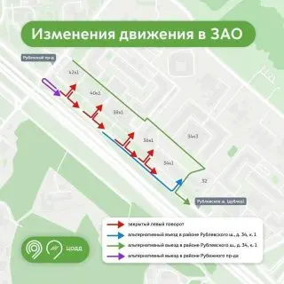 Изменения в движении на дублере Рублёвского: новые правила