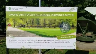 Сухой фонтан в Новых Химках не уничтожают: подробности ремонта