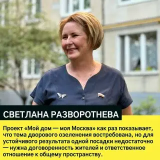 Жители Нагатинской набережной высадили новый цветник