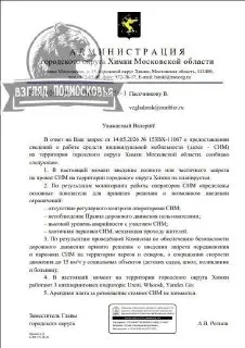 Химки сохранят электросамокаты: никаких серьезных ограничений