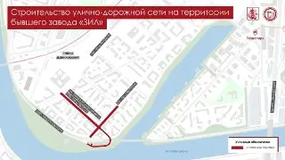 Новые дороги и инфраструктура на территории бывшего завода ЗИЛ
