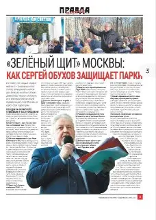 Сергей Обухов выдвигается от Черноземья на выборах в Госдуму-2026