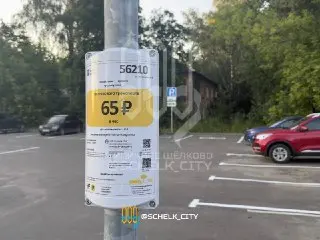QR-коды для оплаты парковки установлены у станции Воронок