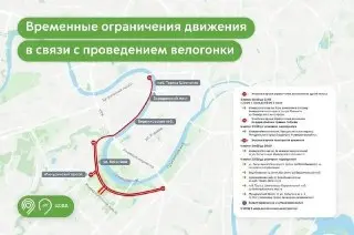 Перекрытие улиц в Москве 4 июля: велогонка «Столица»