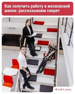 МГПУ запускает целевой набор учителей: шанс для студентов со всей России