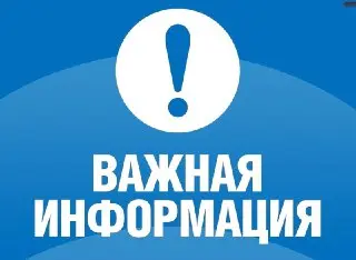 Проверка системы оповещения в МО: важные детали и время