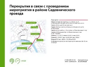 Садовнические проезды закрыты с 3 по 11 июля: что нужно знать