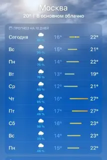 Сезон дождей в Москве: циклон принесет похолодание и осадки