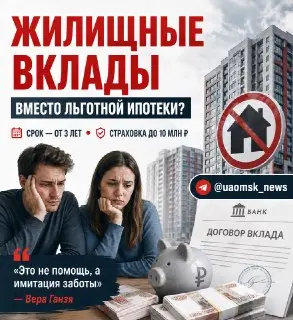 Госдума вводит новые жилищные вклады: что это значит для граждан?