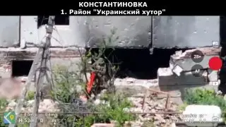 Освобождение Константиновки: стратегическое значение для Украины