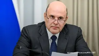 Мишустин поддержал отказ от госсчетных форумов в России