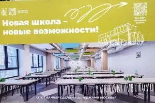 Капитальная реконструкция школы №1492 в Москве завершится к 2027 году
