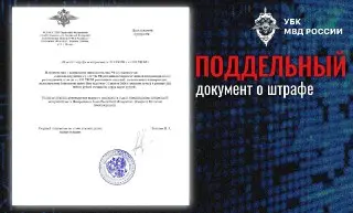 Киберполиция предупреждает: аферисты используют фейковые документы