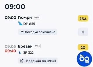 Задержки рейсов в Москве из-за угрозы беспилотников