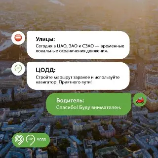 Перекрытия улиц в центре Москвы: ограничения на движение сегодня